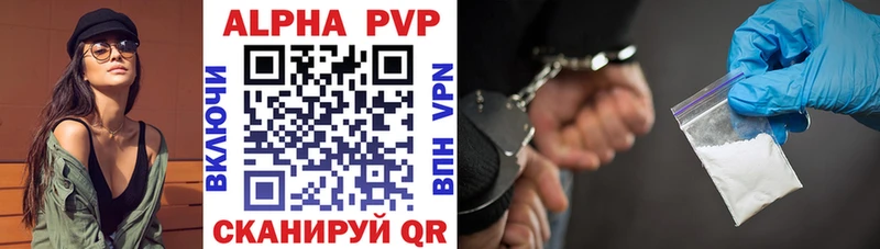 APVP крисы CK  Батайск 