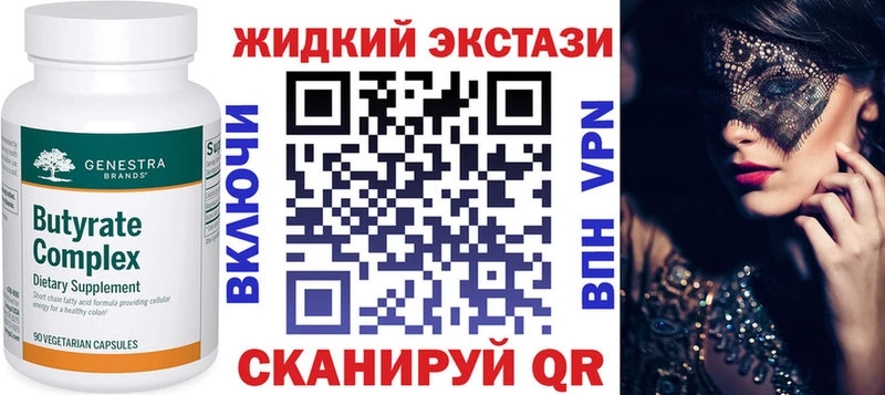 Бутират вода  Батайск 