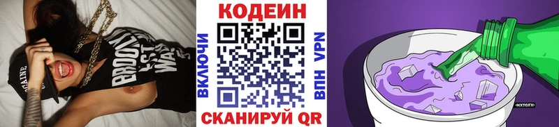 Кодеин напиток Lean (лин) гидра маркетплейс Батайск